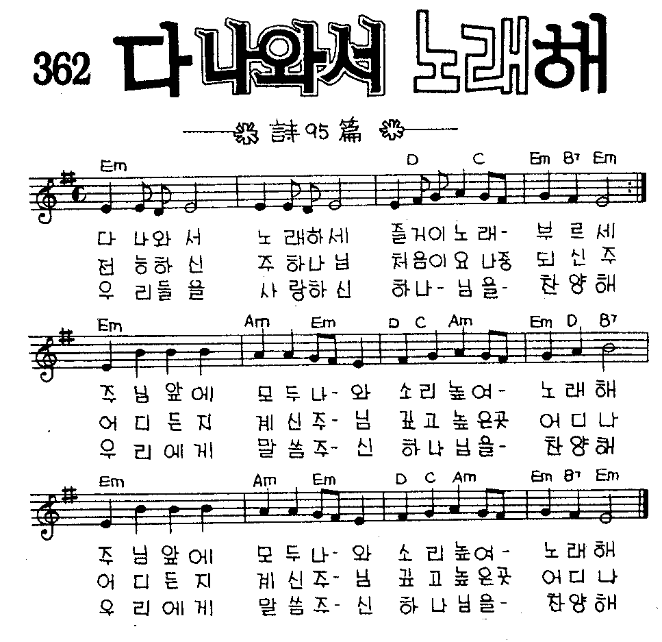 악보 (GIF)