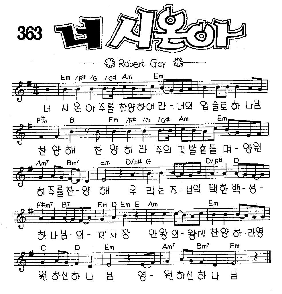 악보 (GIF)