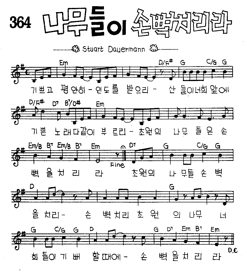 악보 (GIF)