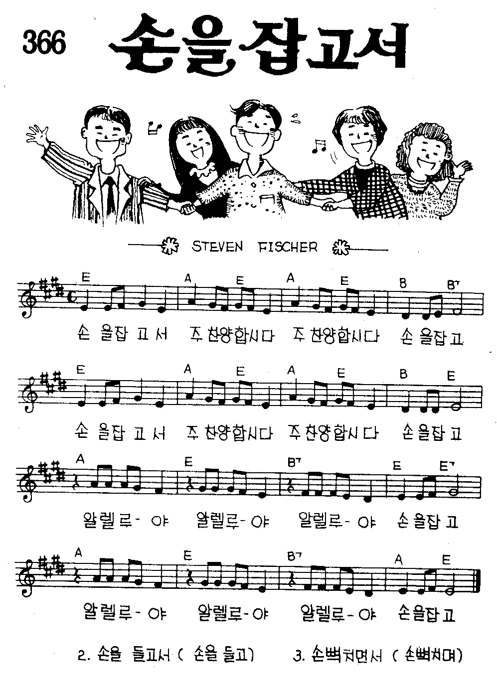 악보 (GIF)
