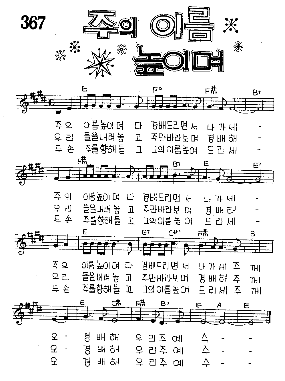 악보 (GIF)
