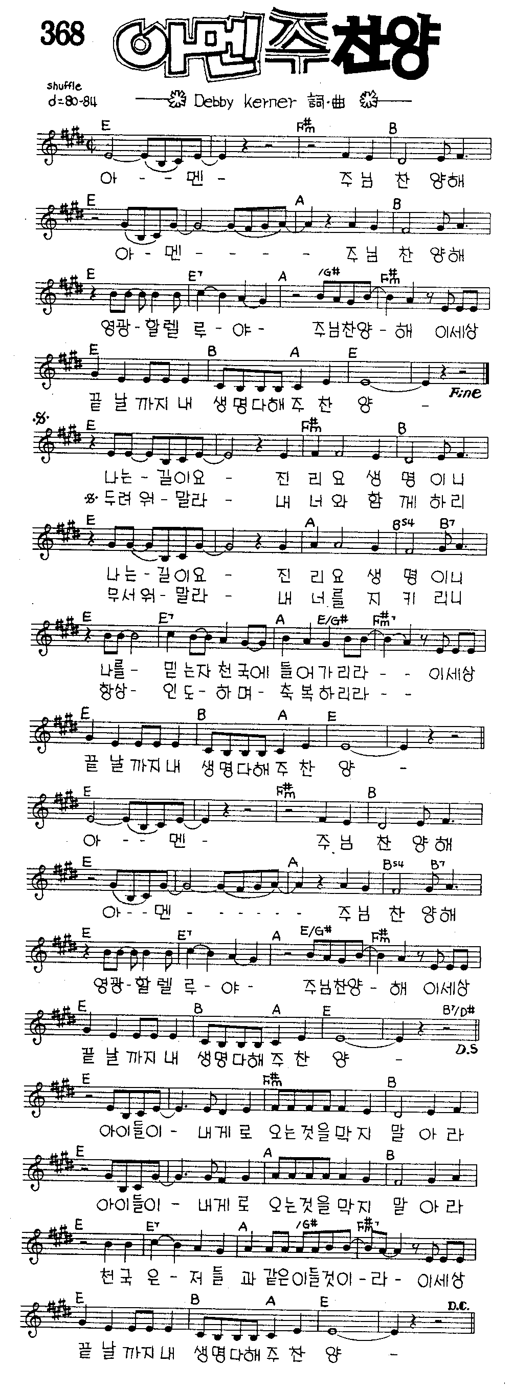 악보 (GIF)