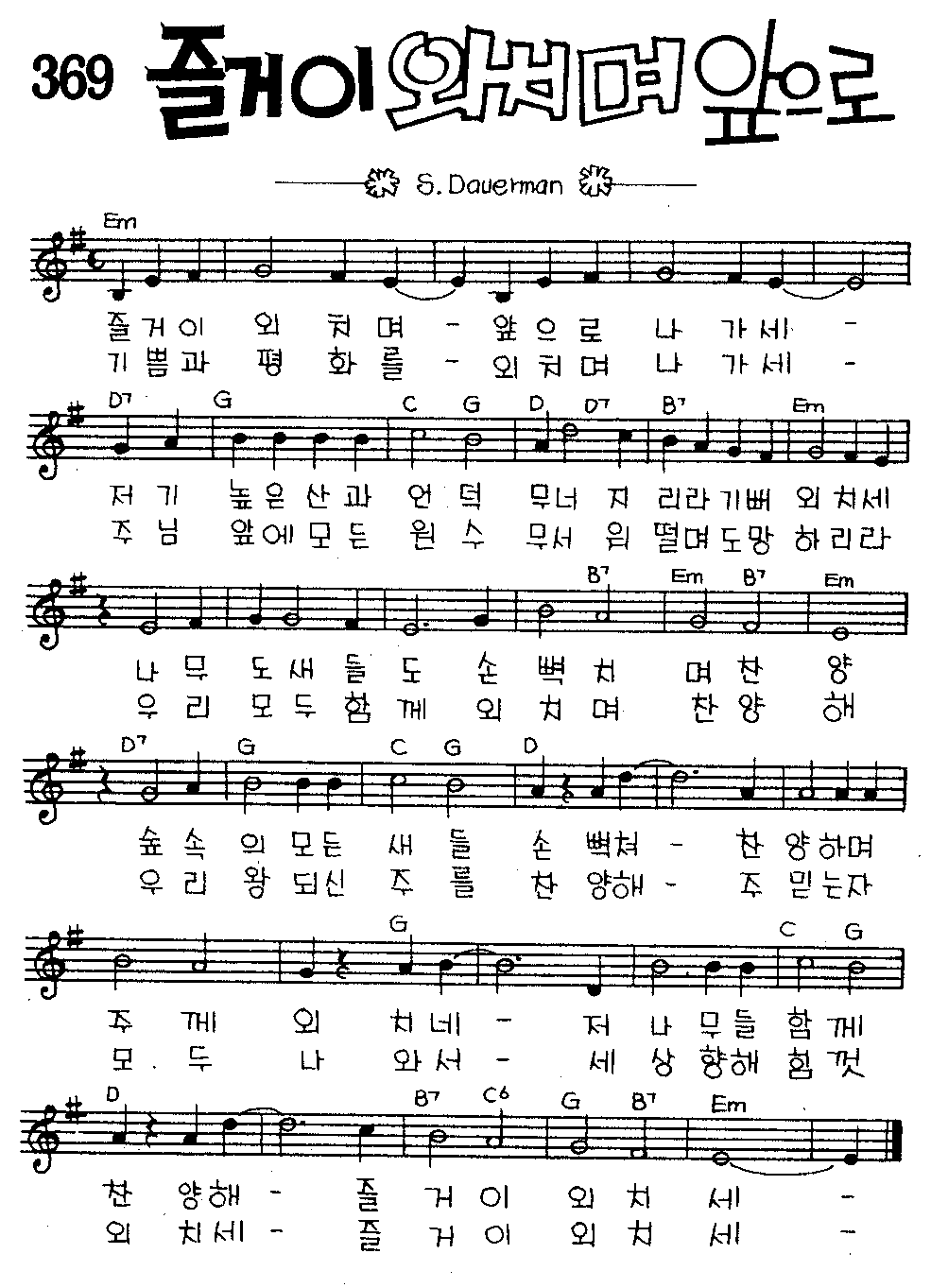 악보 (GIF)