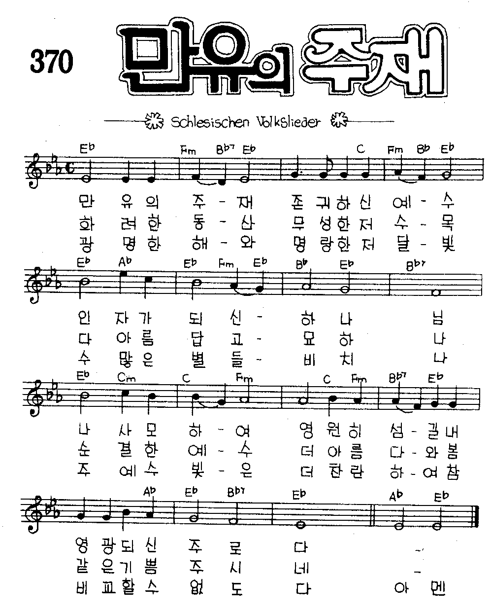 악보 (GIF)