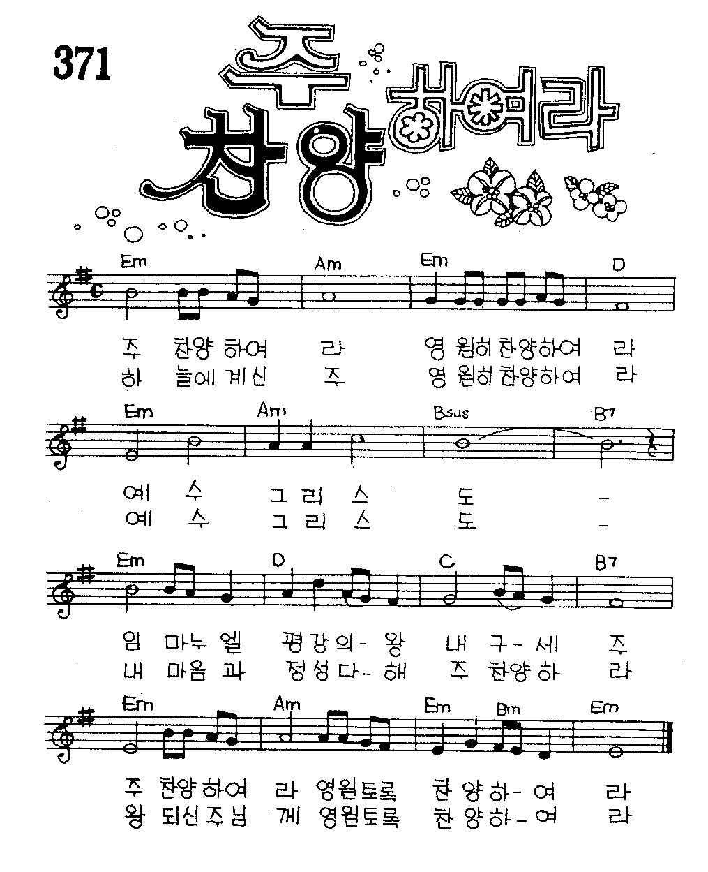 악보 (GIF)