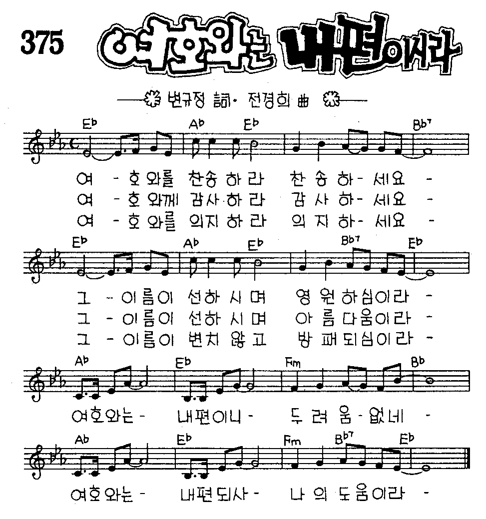 악보 (GIF)