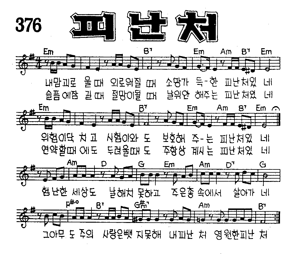 악보 (GIF)