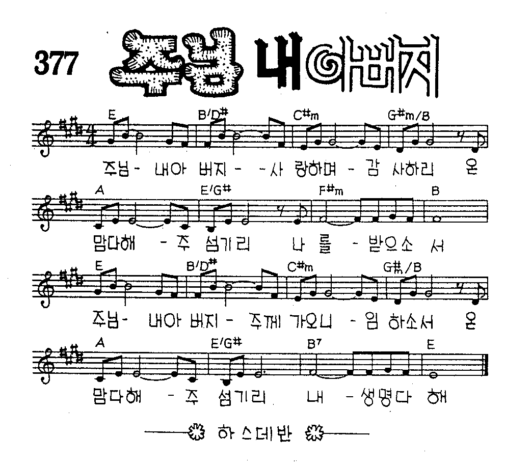 악보 (GIF)