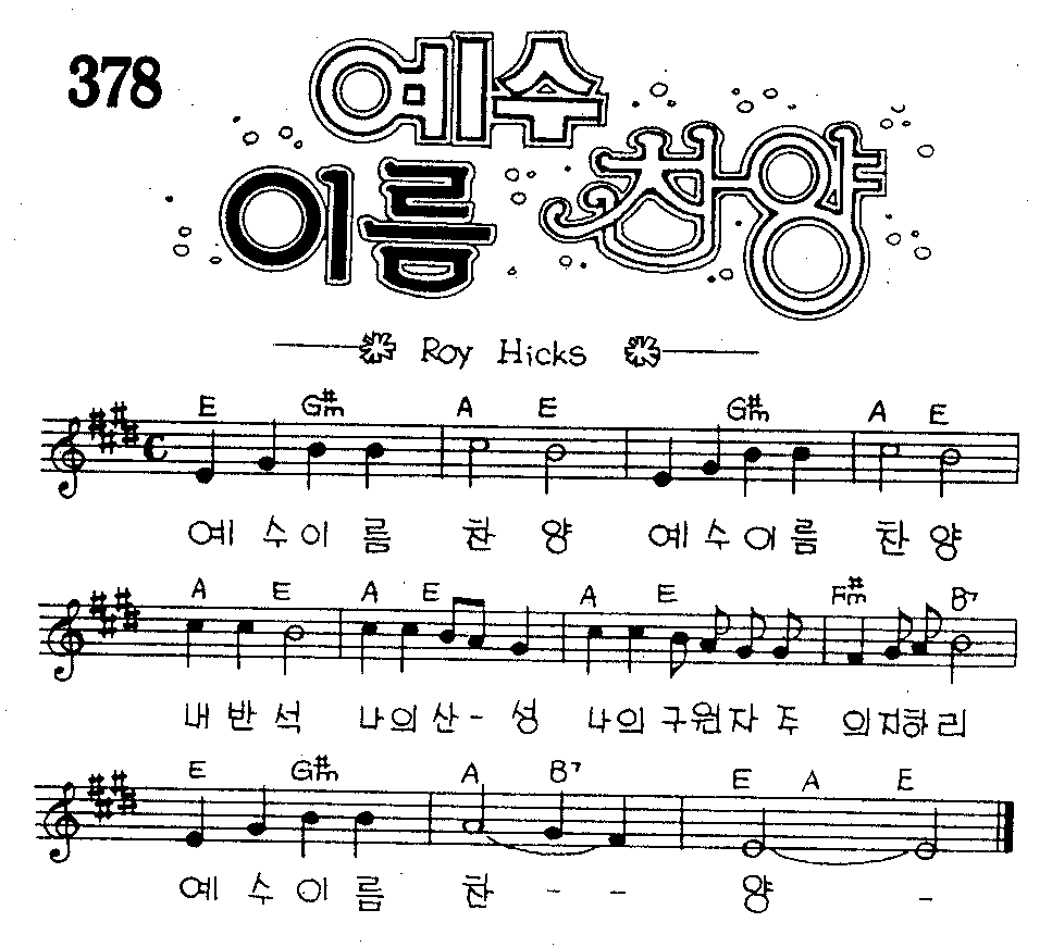 악보 (GIF)
