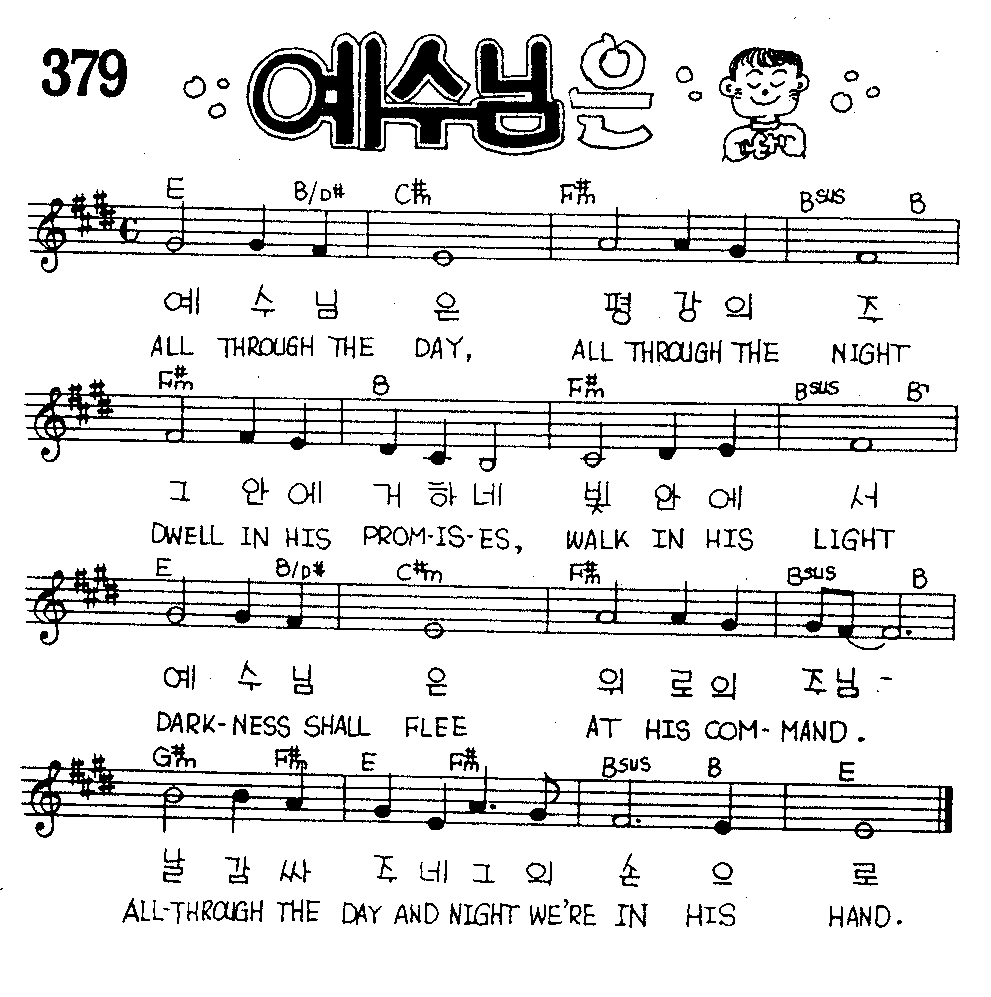 악보 (GIF)