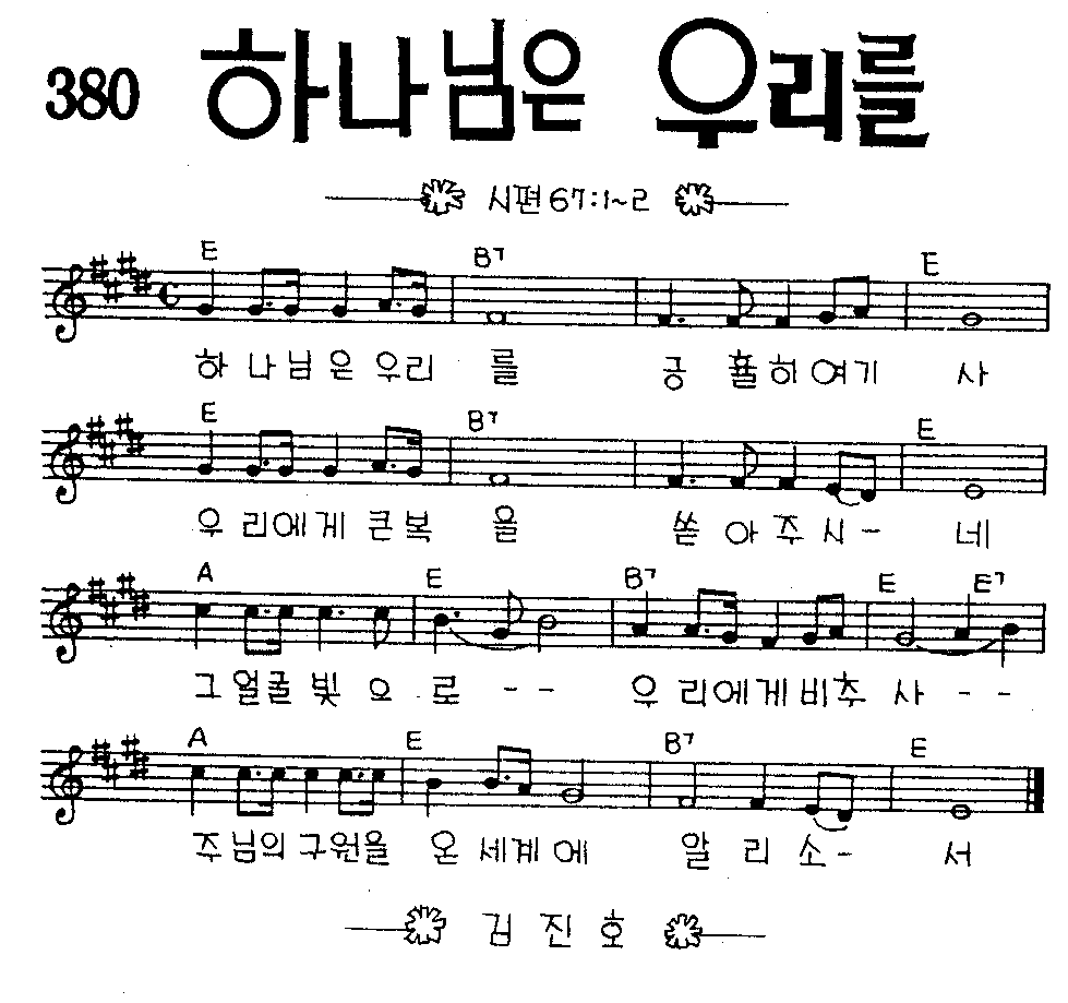 악보 (GIF)