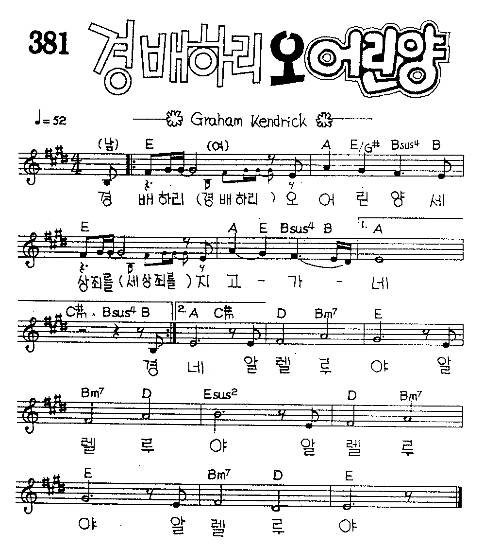 악보 (GIF)