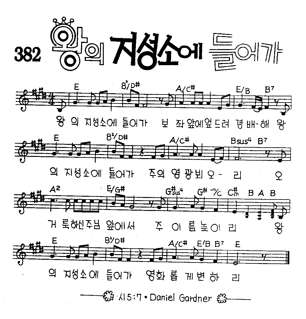 악보 (GIF)