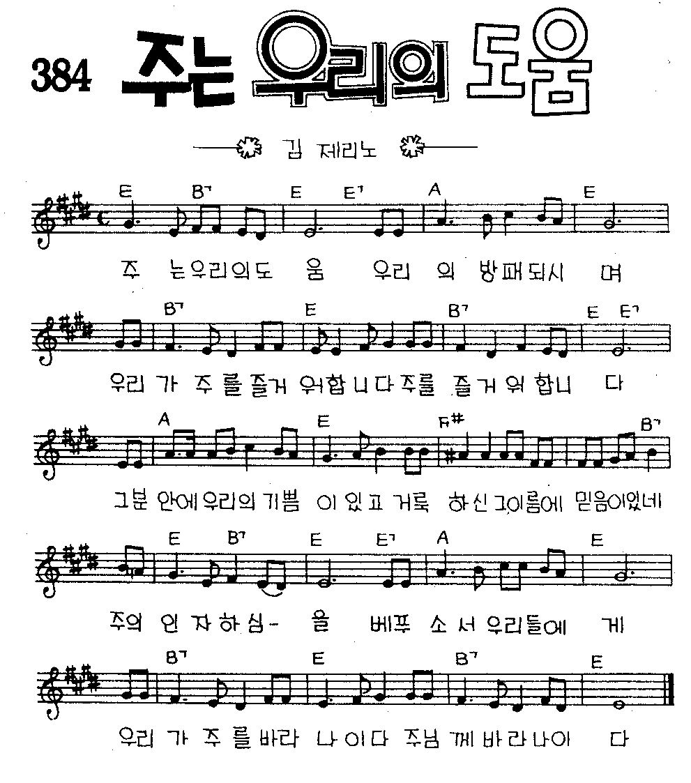 악보 (GIF)