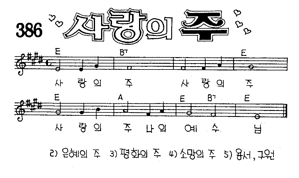 악보 (GIF)