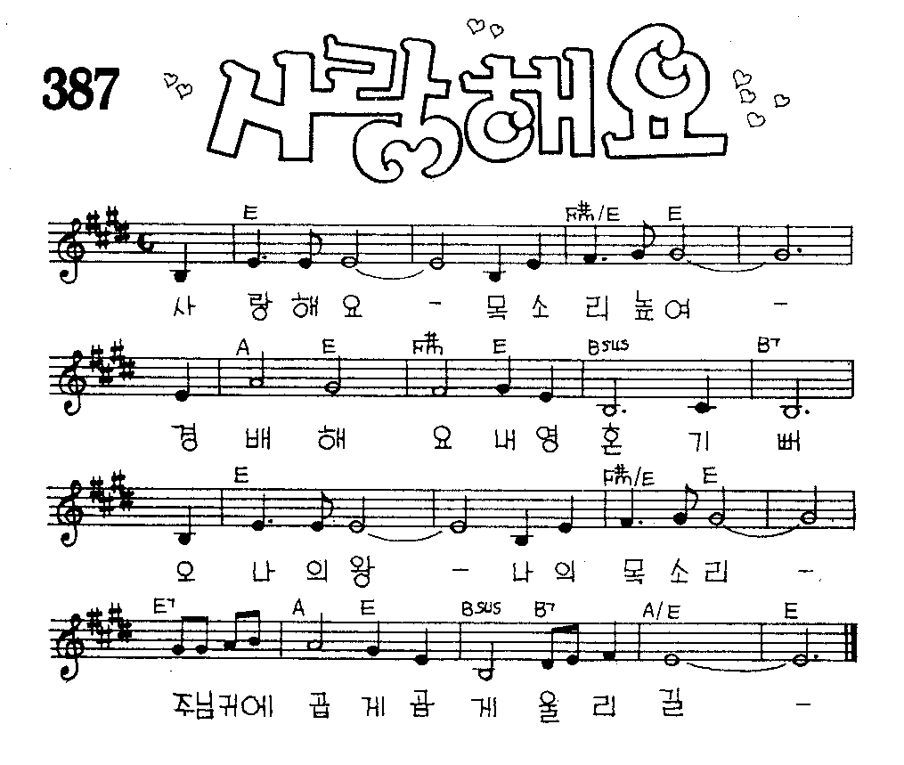 악보 (GIF)