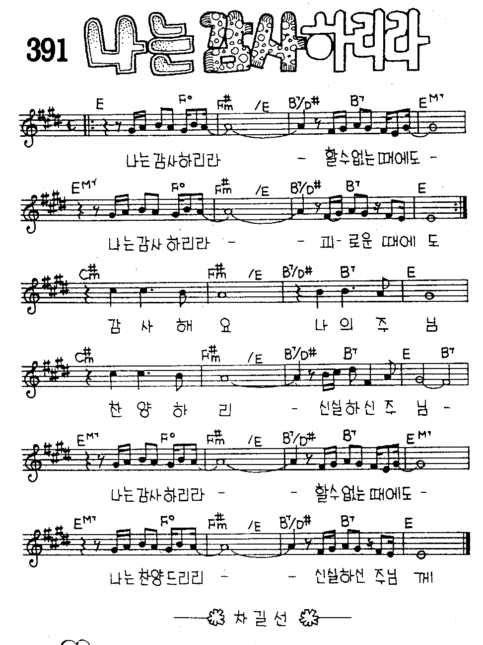 악보 (GIF)