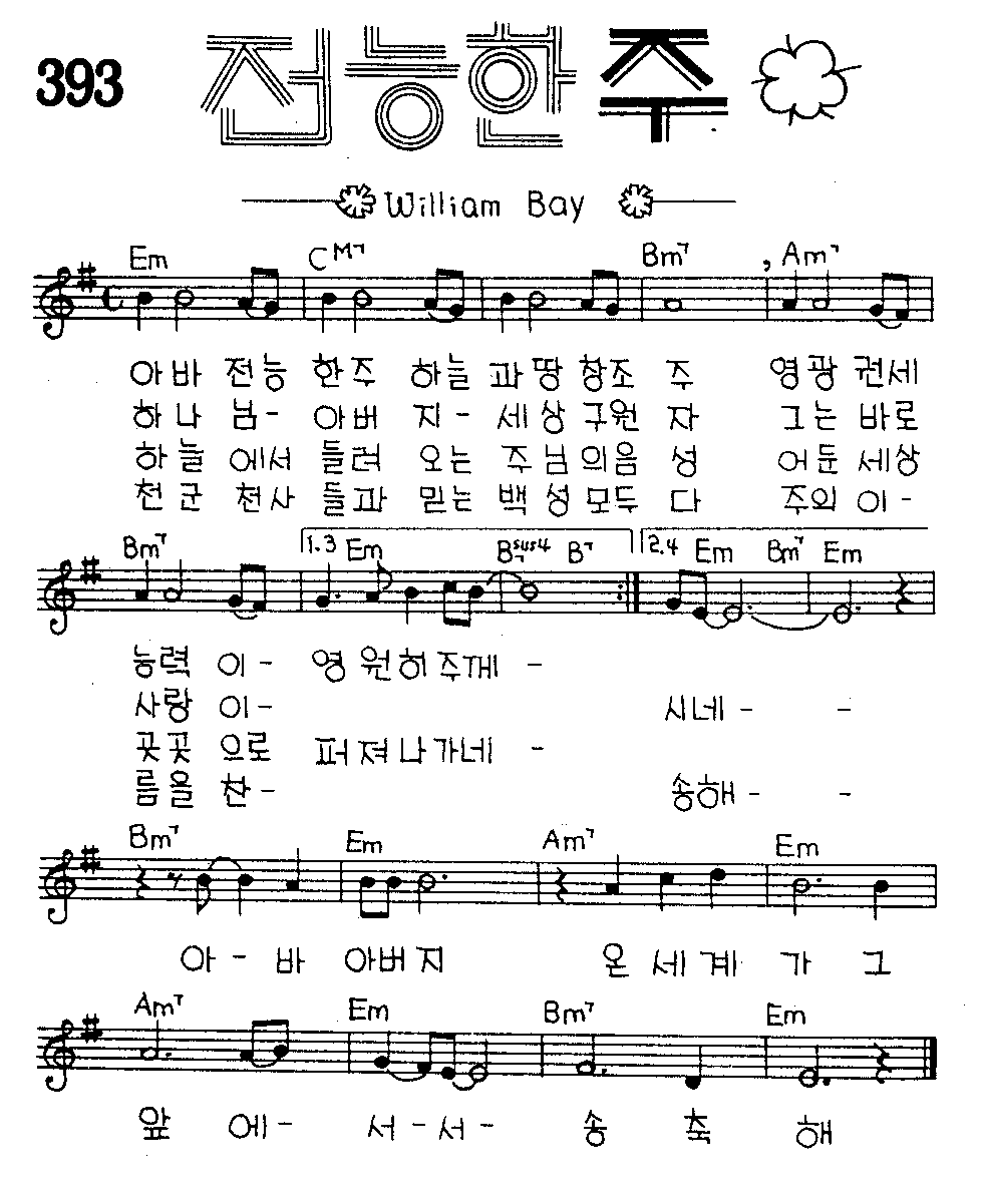 악보 (GIF)