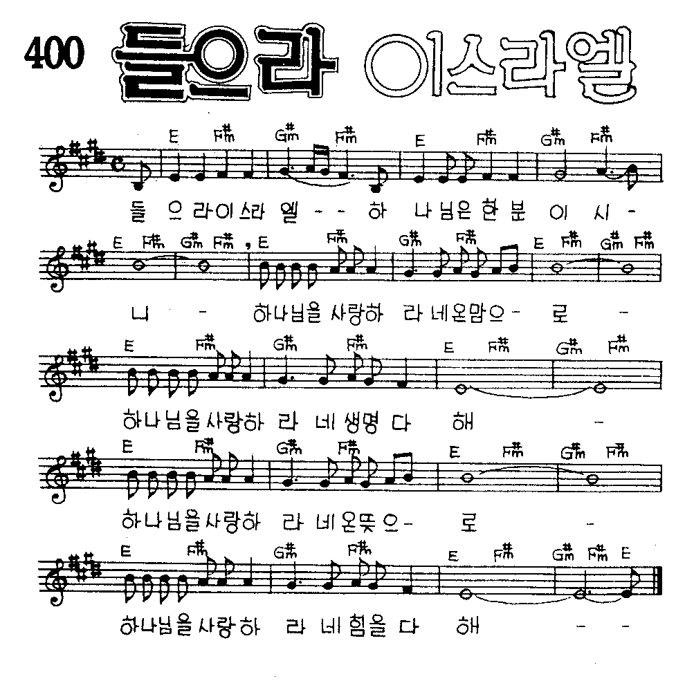 악보 (GIF)