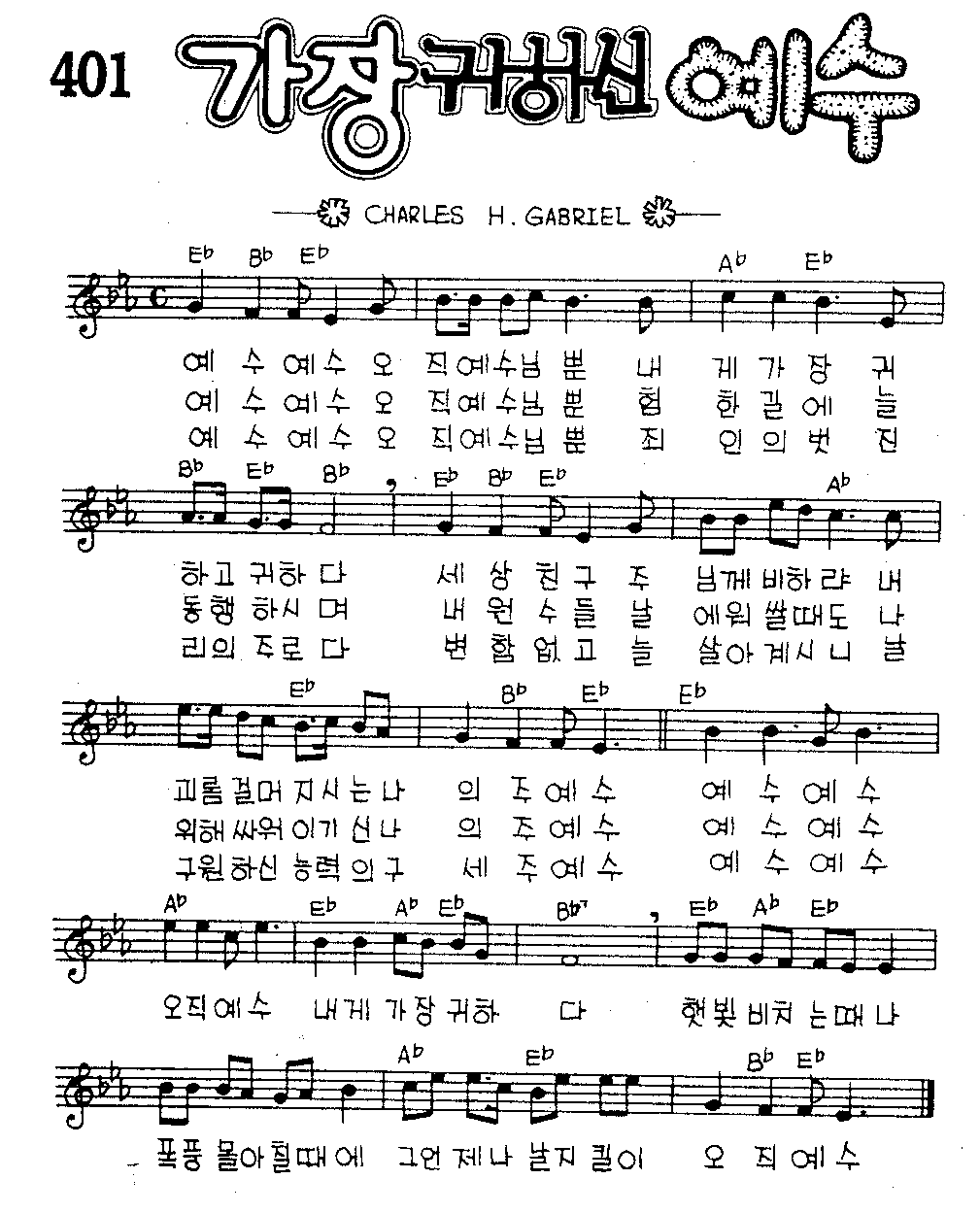 악보 (GIF)