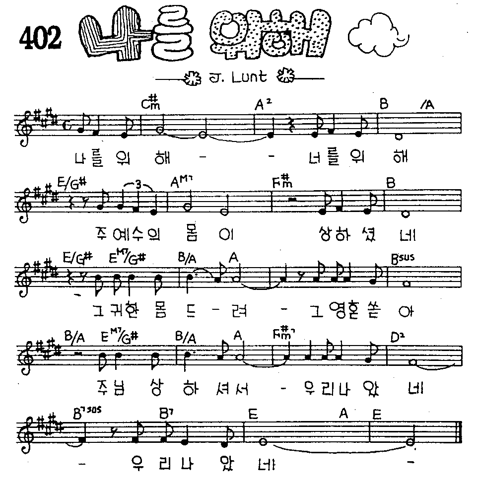 악보 (GIF)