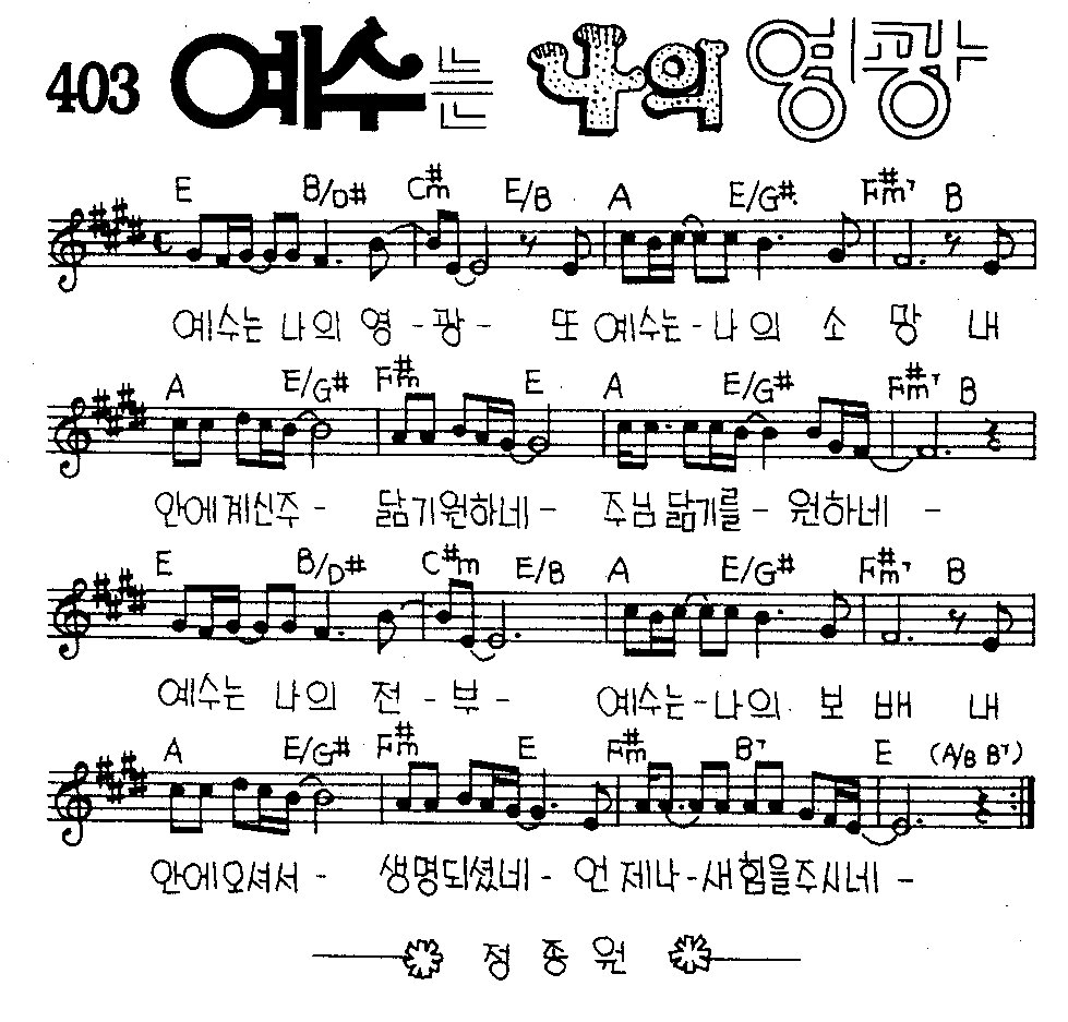 악보 (GIF)