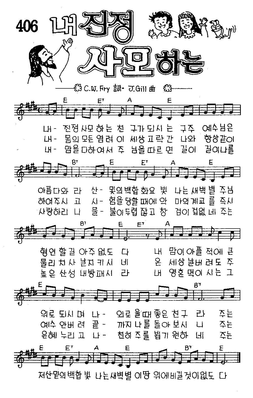 악보 (GIF)