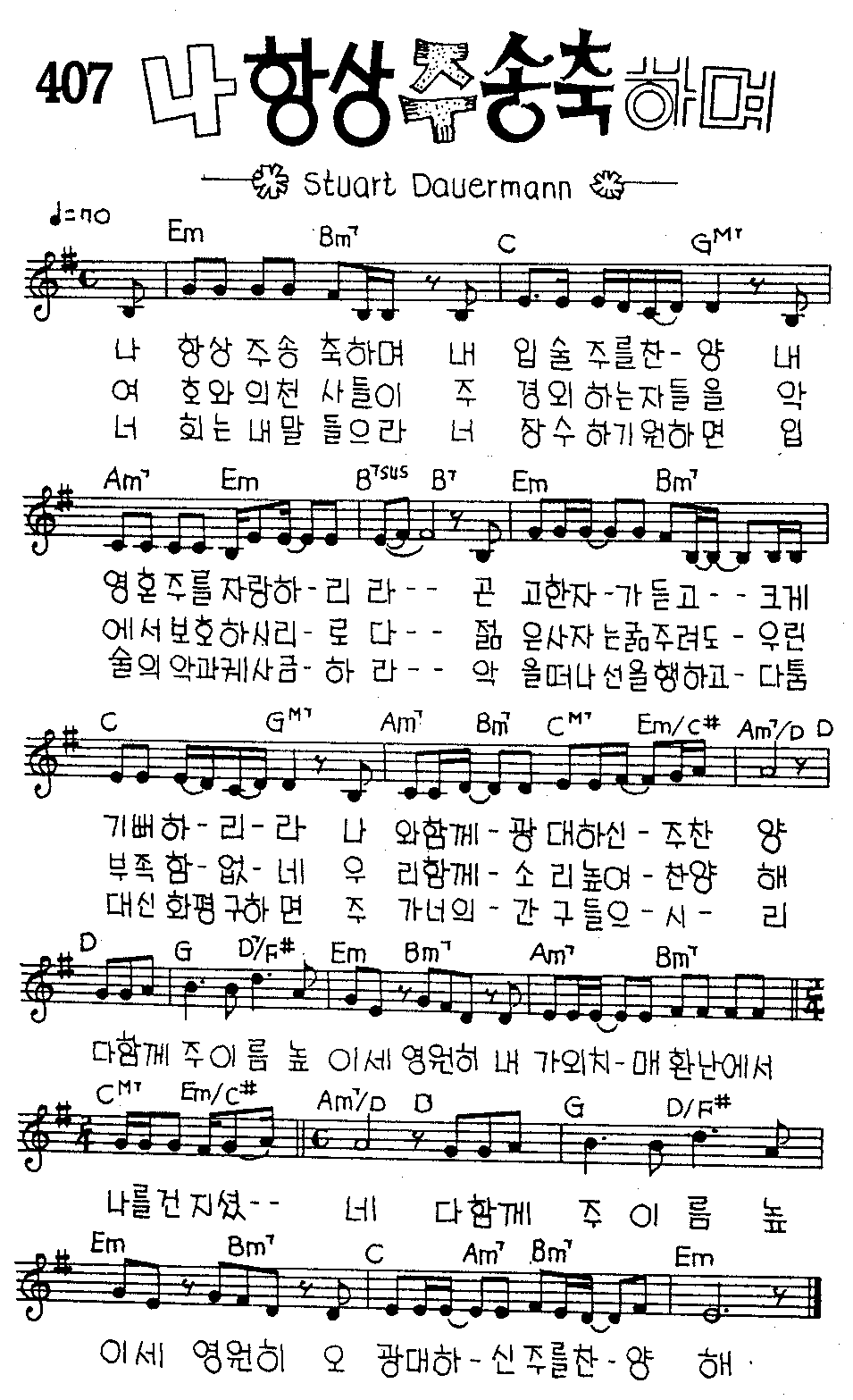 악보 (GIF)