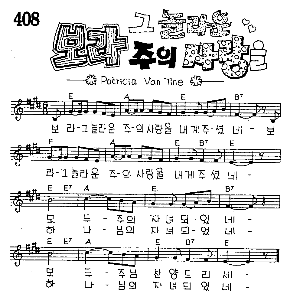 악보 (GIF)