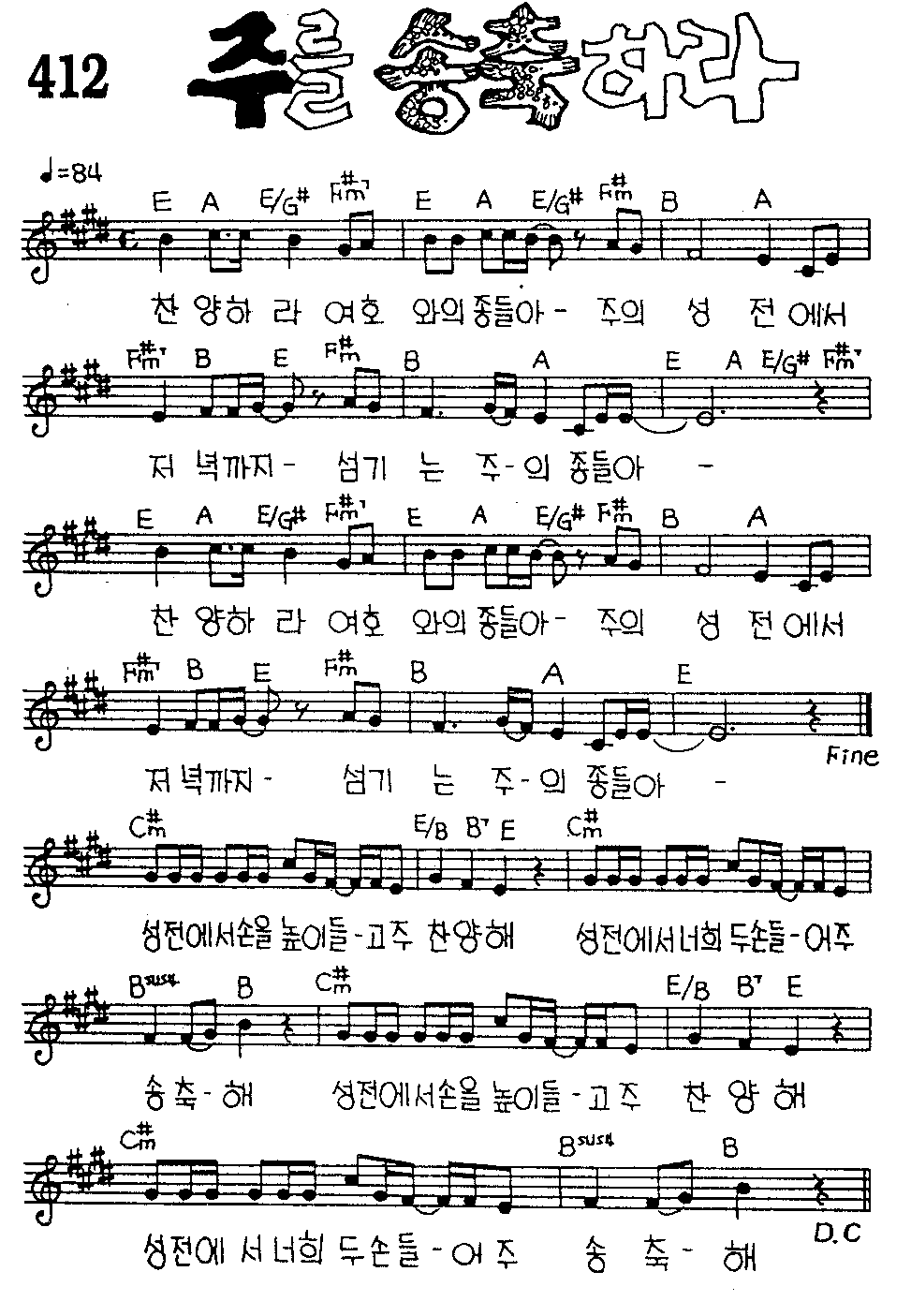 악보 (GIF)