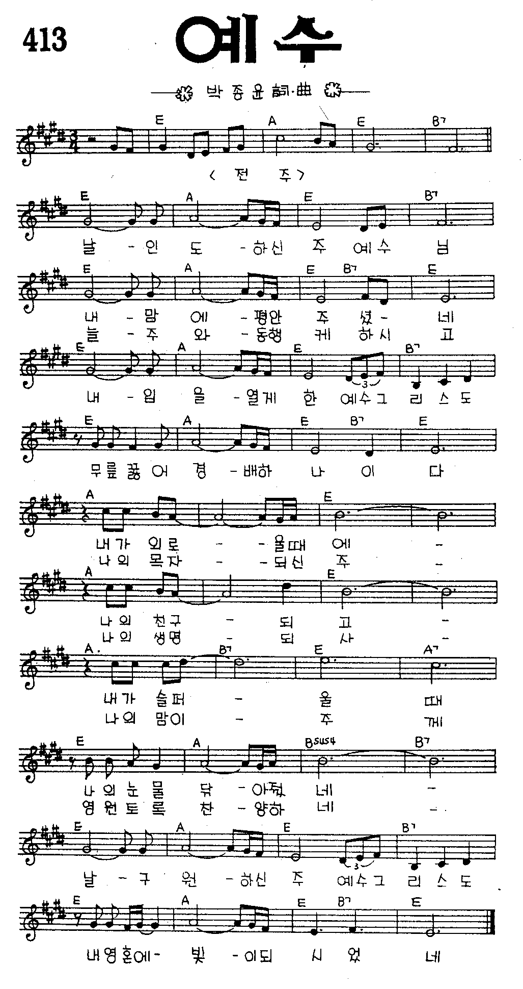 악보 (GIF)