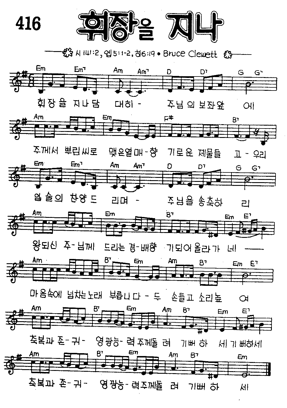 악보 (GIF)