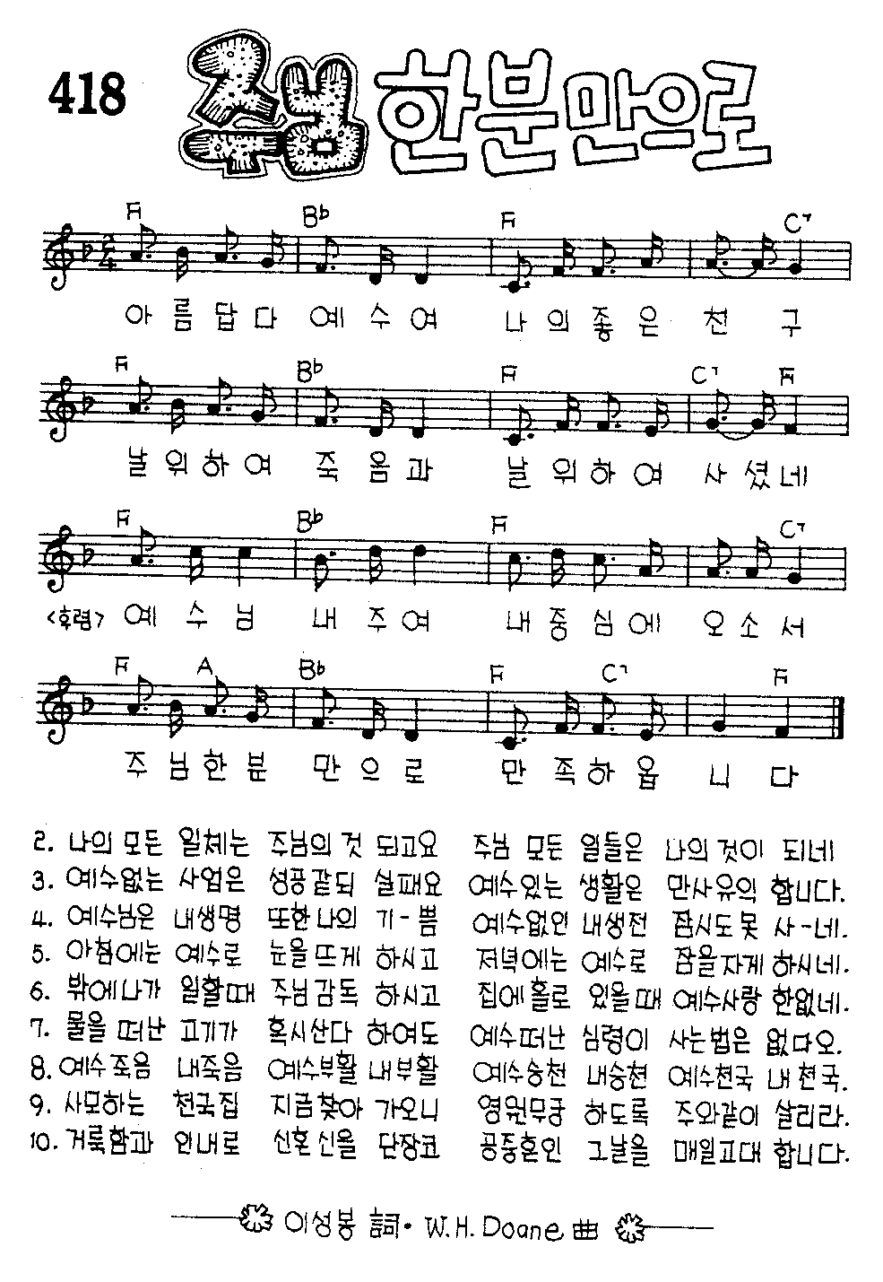 악보 (GIF)