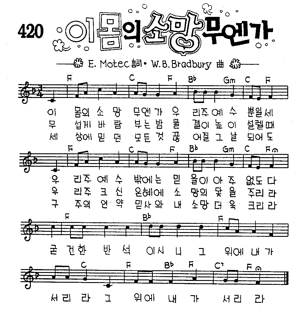 악보 (GIF)