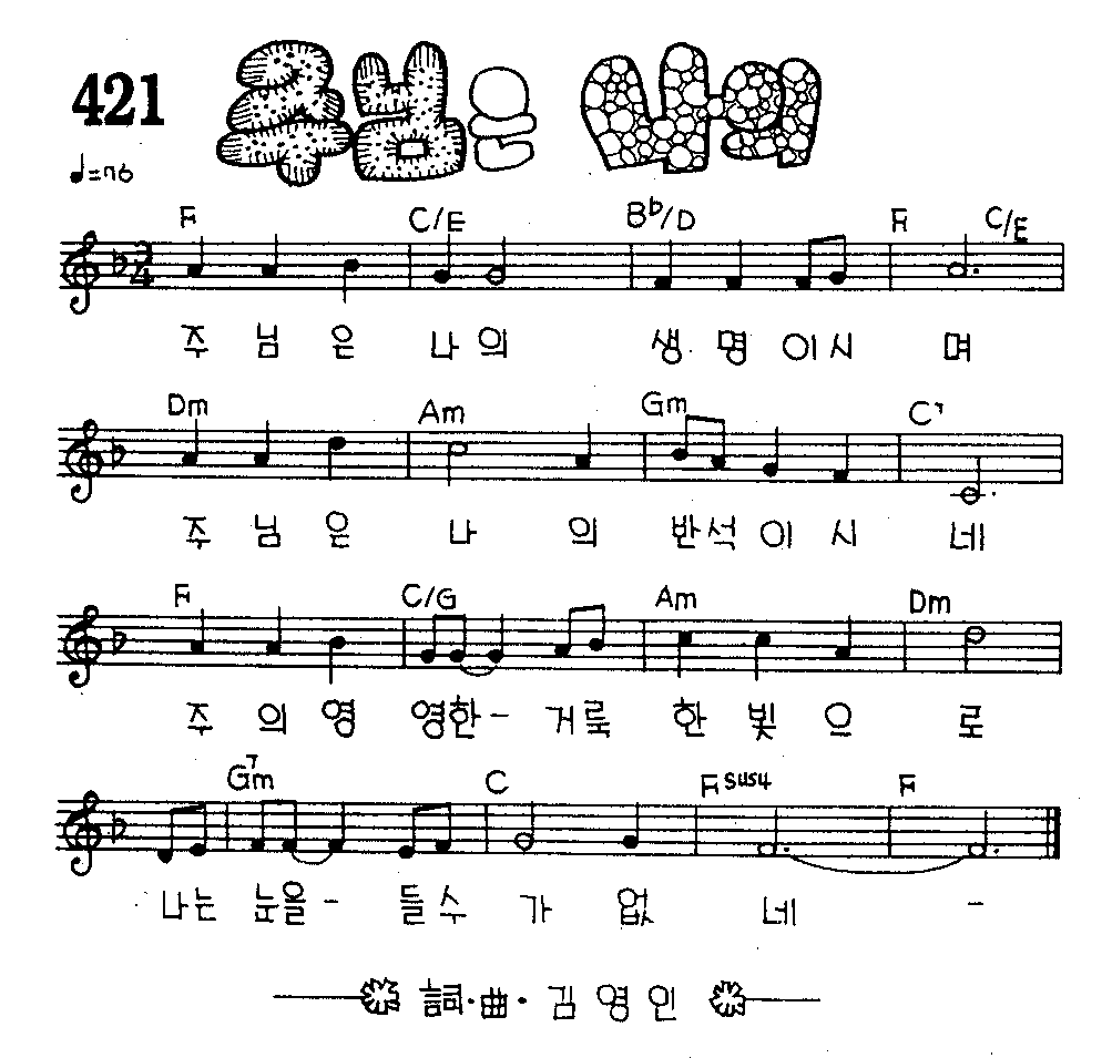 악보 (GIF)