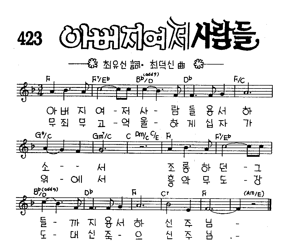 악보 (GIF)