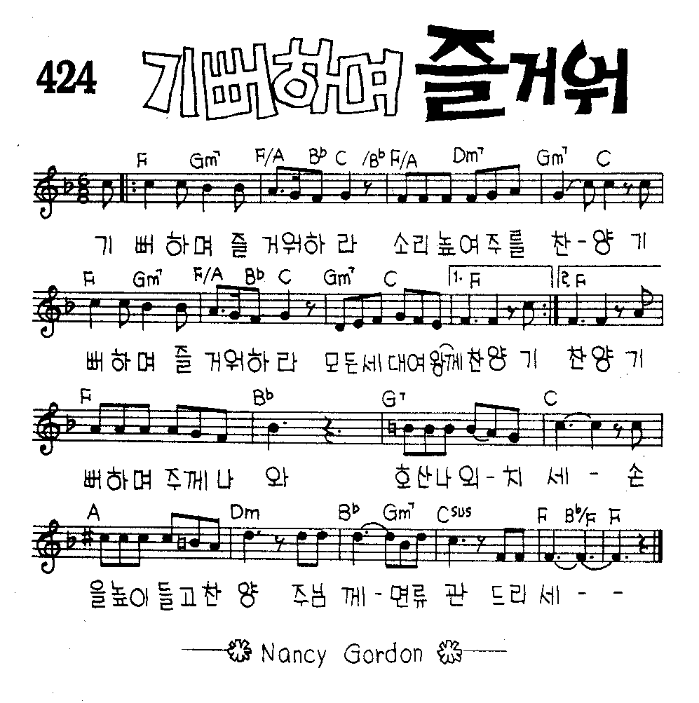 악보 (GIF)
