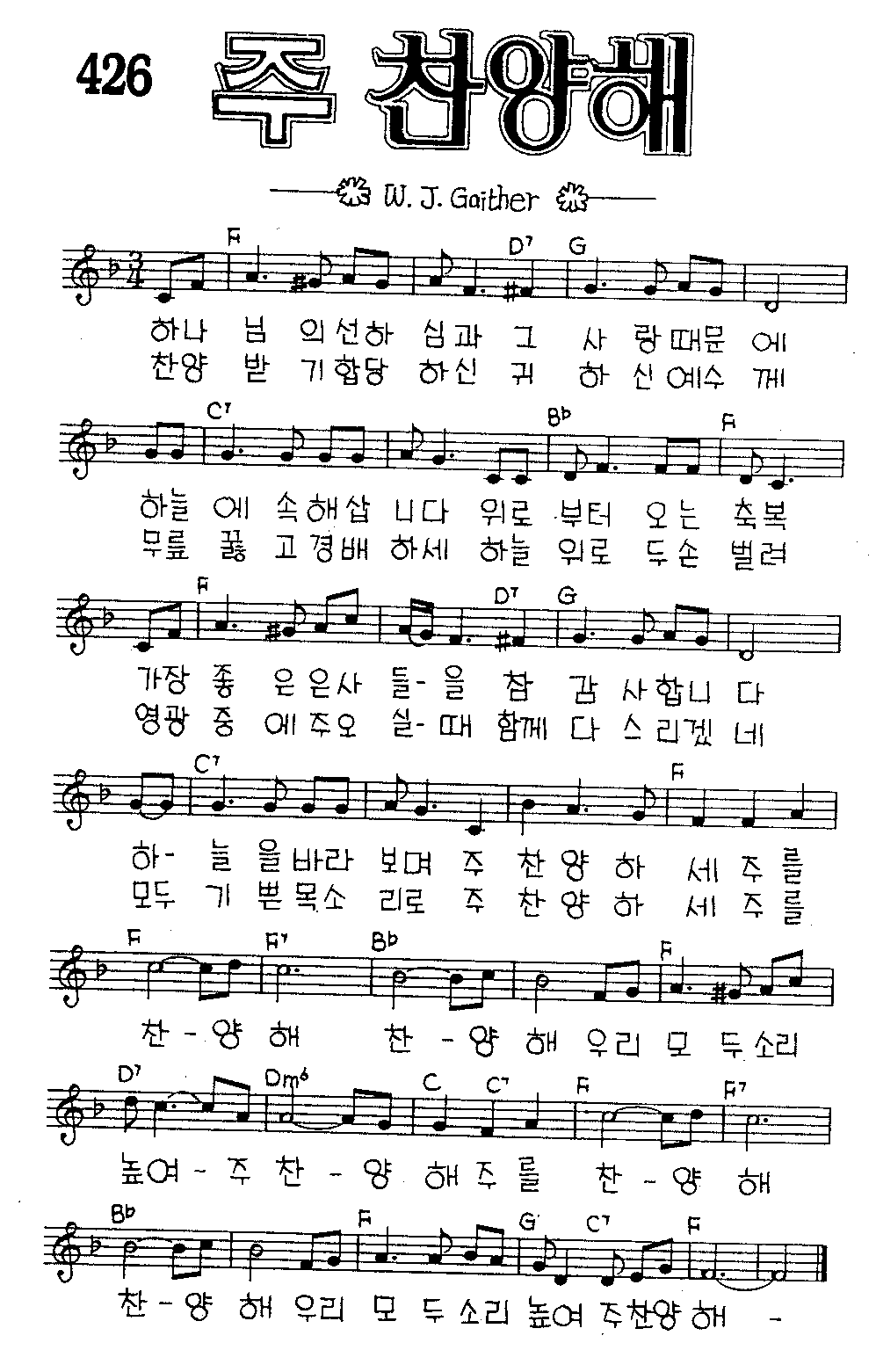 악보 (GIF)