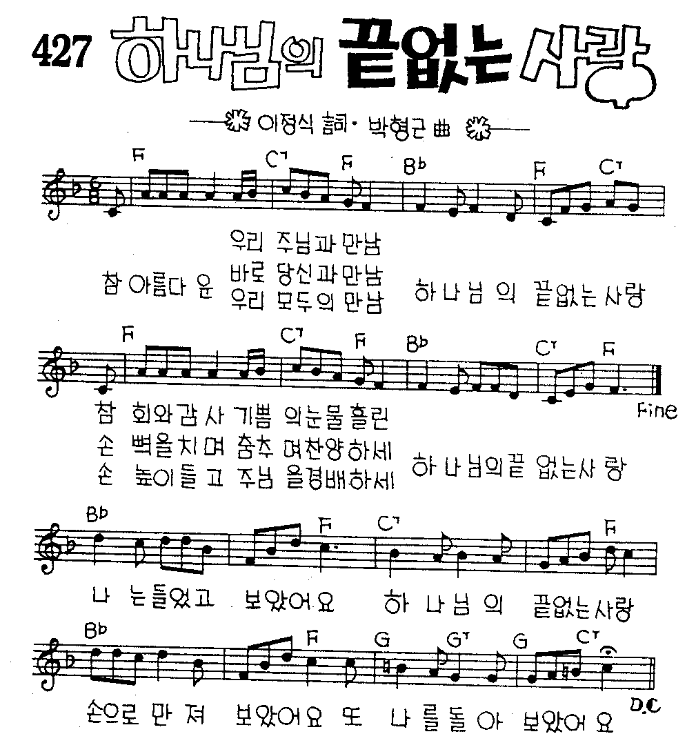 악보 (GIF)