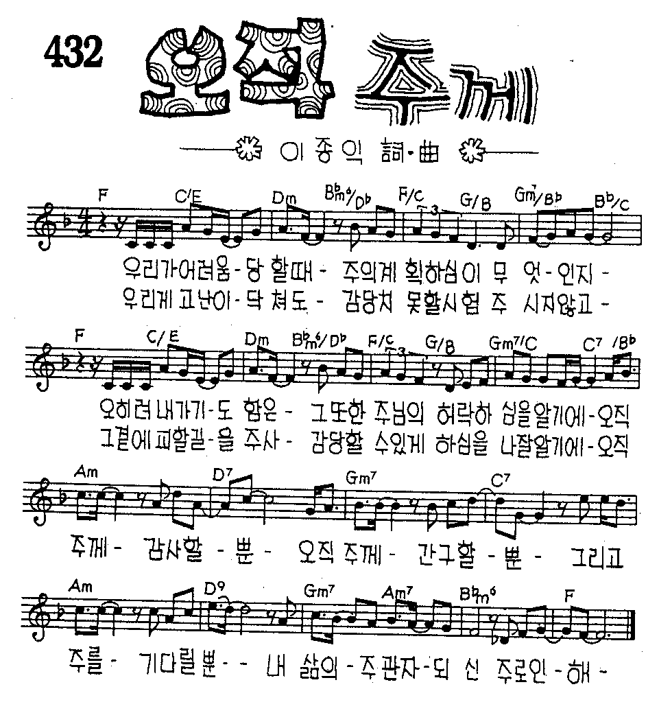 악보 (GIF)