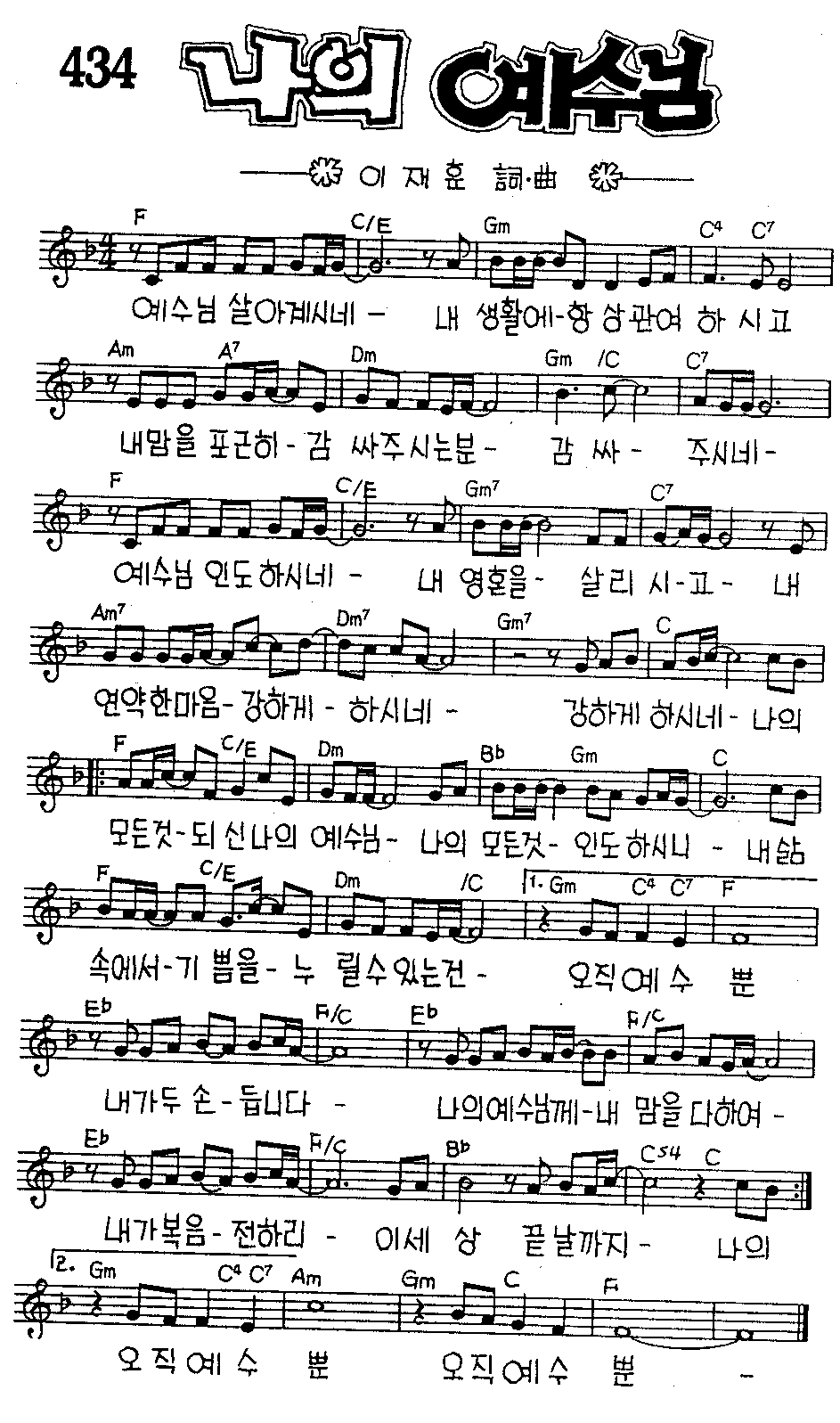 악보 (GIF)