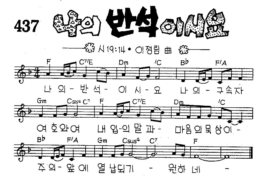 악보 (GIF)