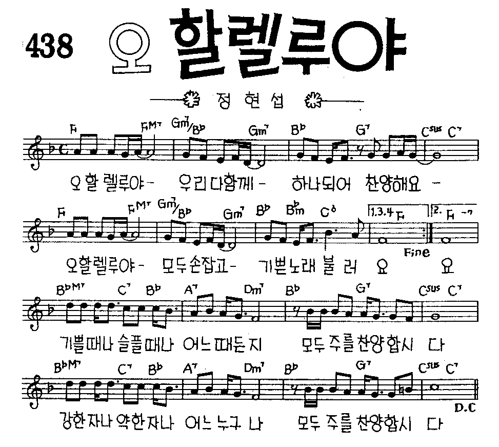 악보 (GIF)
