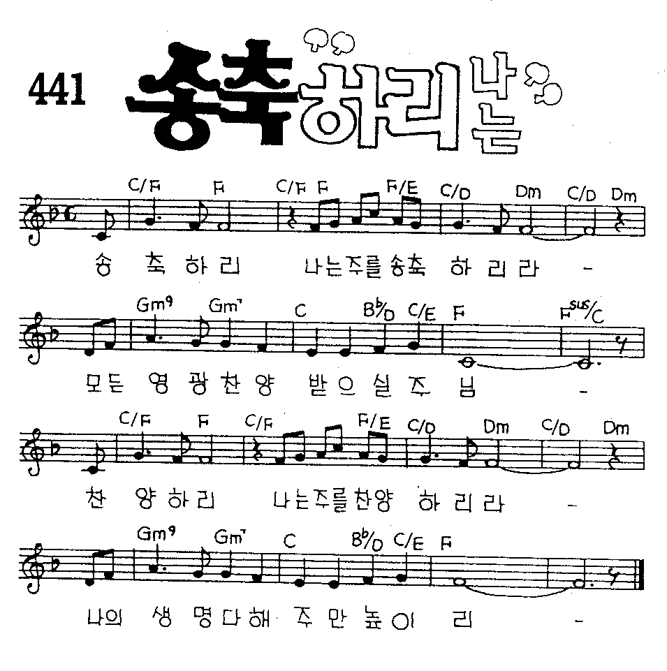 악보 (GIF)