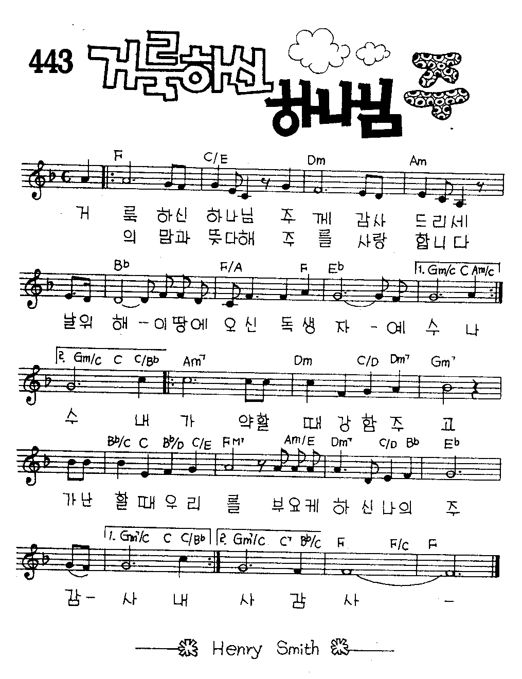 악보 (GIF)