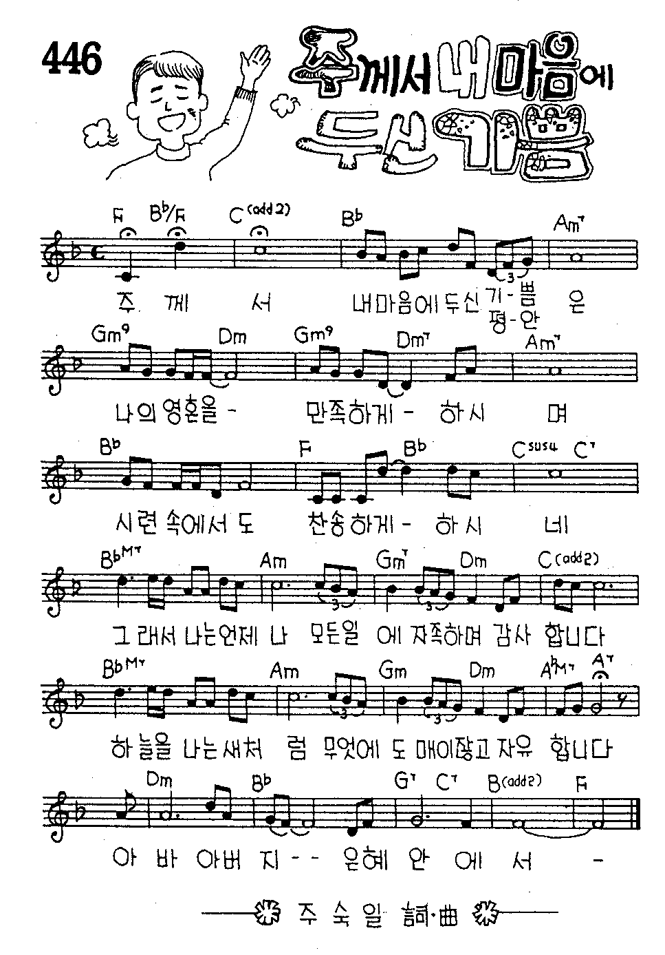 악보 (GIF)