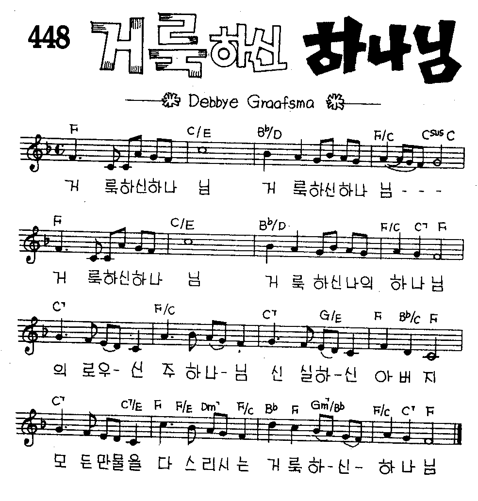 악보 (GIF)