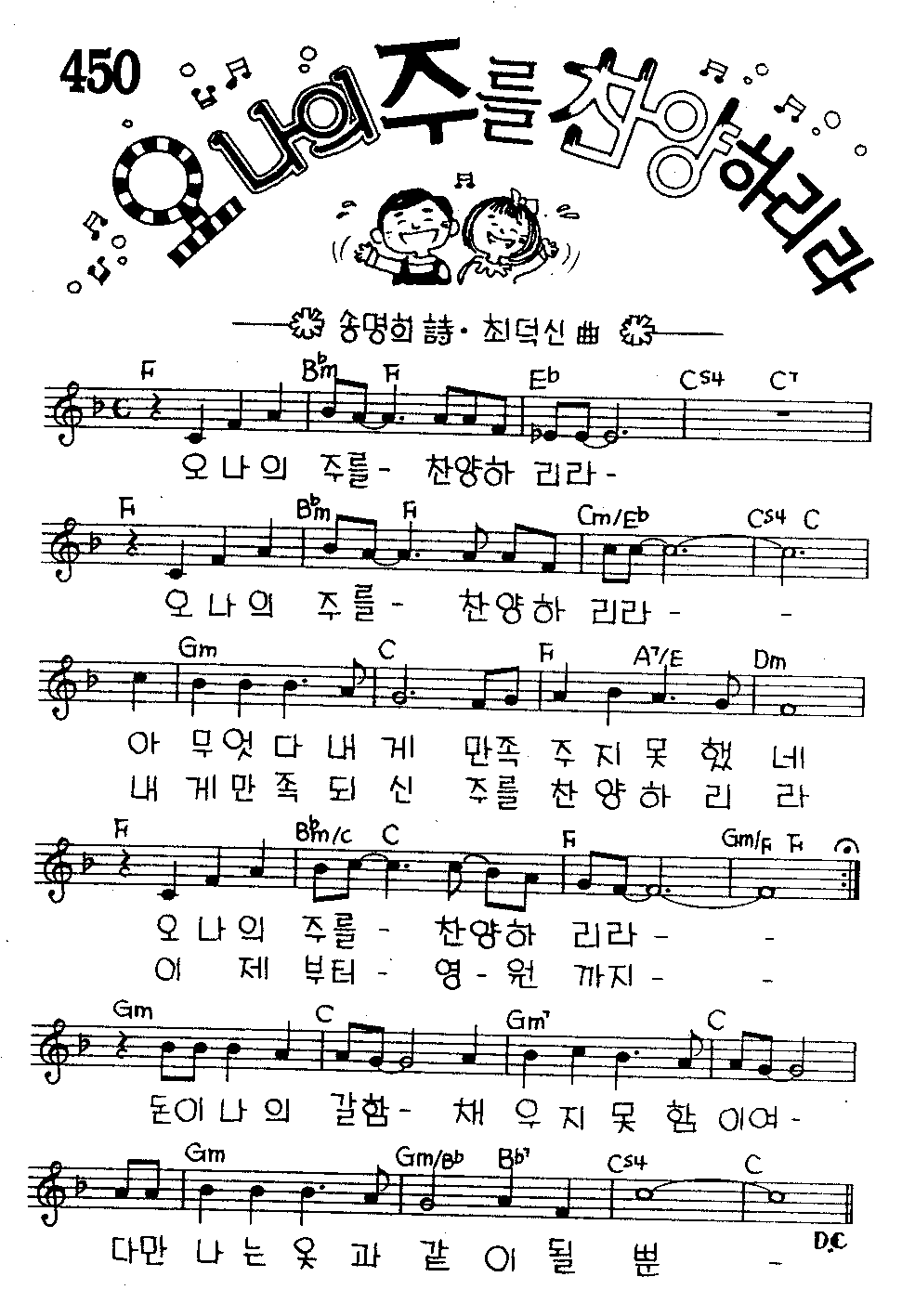 악보 (GIF)
