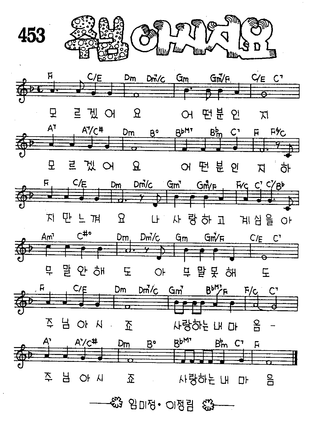 악보 (GIF)