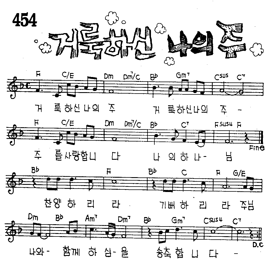 악보 (GIF)